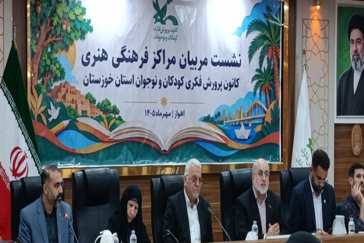 کانون پرورش فکری 