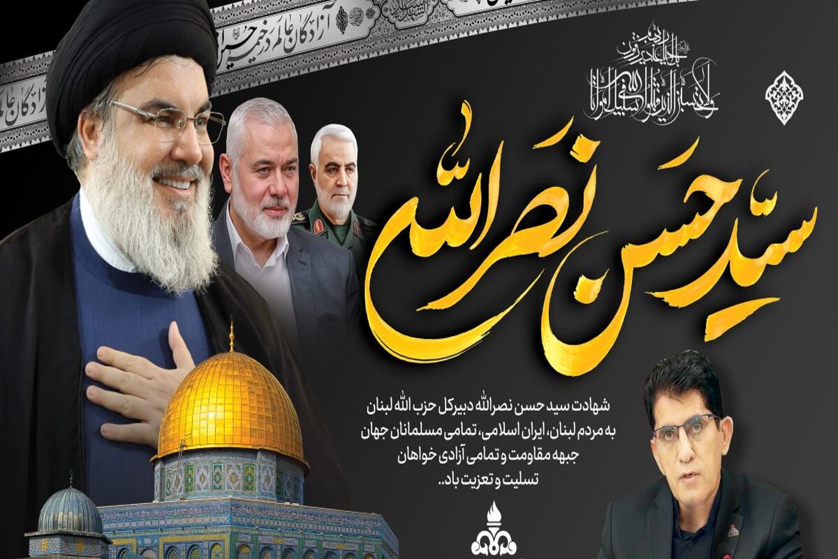پیام تسلیت قدیری