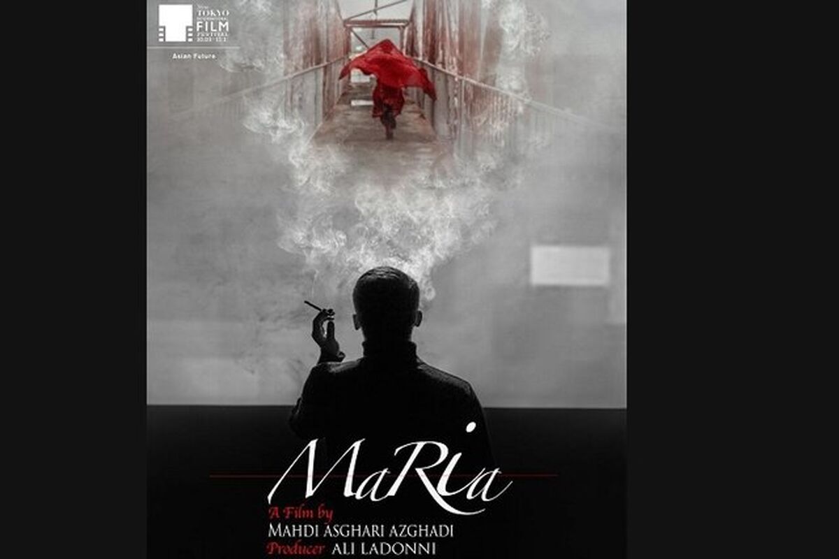 فیلم ماریا
