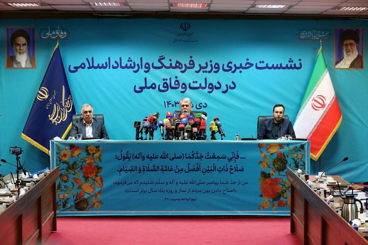 وزیر ارشاد