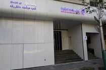 بانک رفاه کارگران به رانندگان تاکسی کارت رفاهی اعطا می‌کند