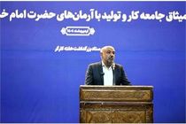 وزیر کار از برنامه ریزی راهبری برای ساخت مسکن کارگران خبر داد