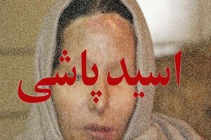 مجلس مجازات معاونت در جرایم اسیدپاشی را تعیین کرد