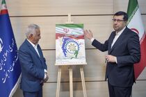 رونمایی از پوستر بزرگداشت «روز ملی صنعت و معدن» 