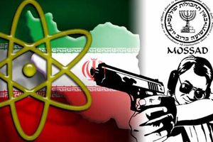 قاتلان بالفطره در کلاس درس موساد