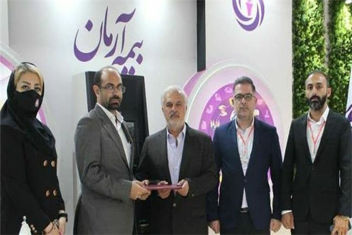 بیمه آرمان