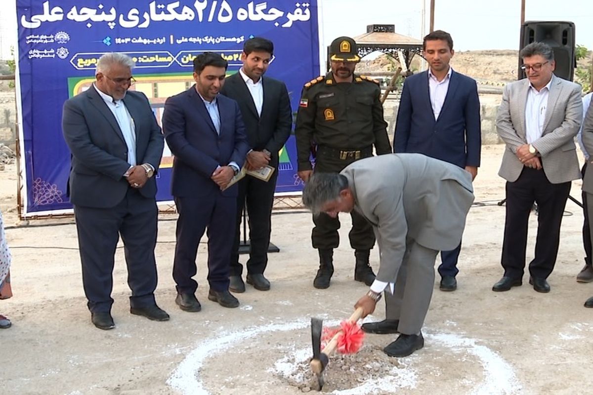 شهرداری بندرعباس 