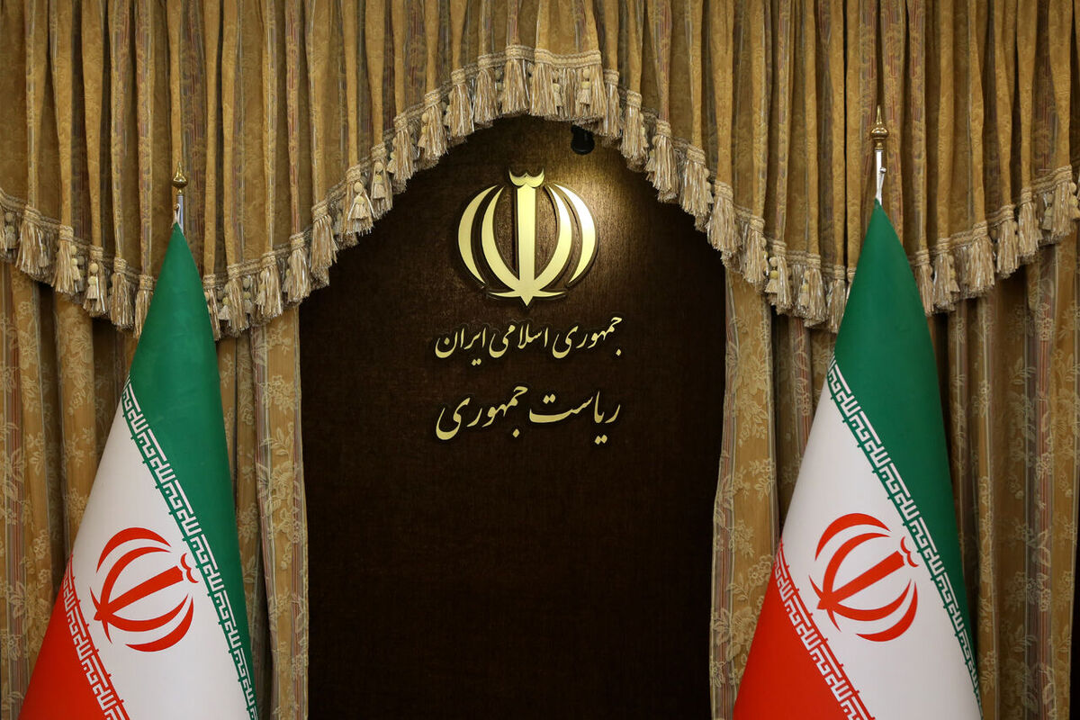 ریاست جمهوری