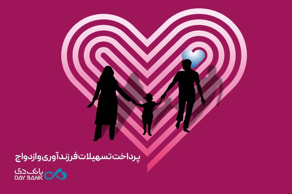 بانک دی