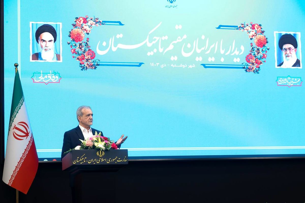 پزشکیان