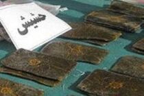کشف 19 کیلو گرم حشیش در خور وبیابانک/ دستگیری 4 سوداگر 