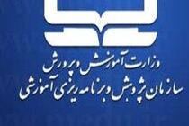 تکذیب رئیس سازمان پژوهش وزارت آموزش و پرورش در لیست حمایت از حجت الاسلام رئیسی