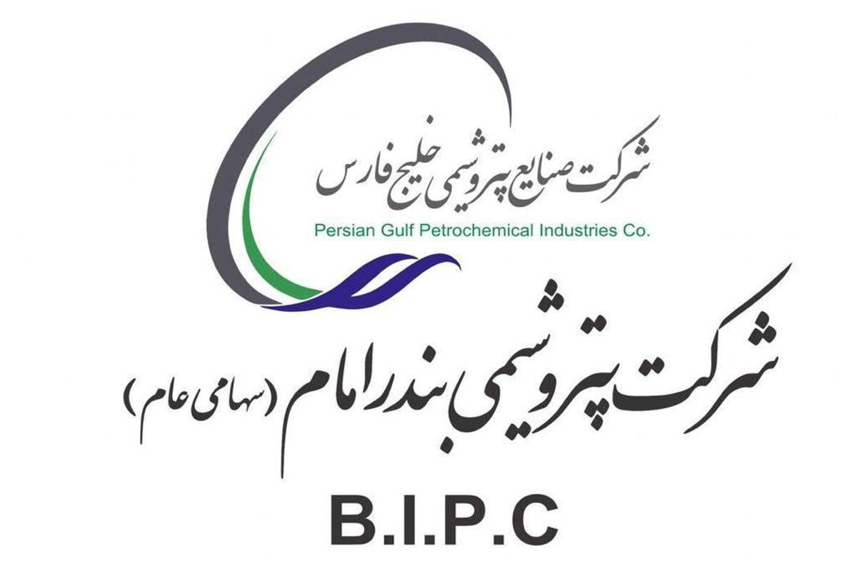 پتروشیمی بندرامام2