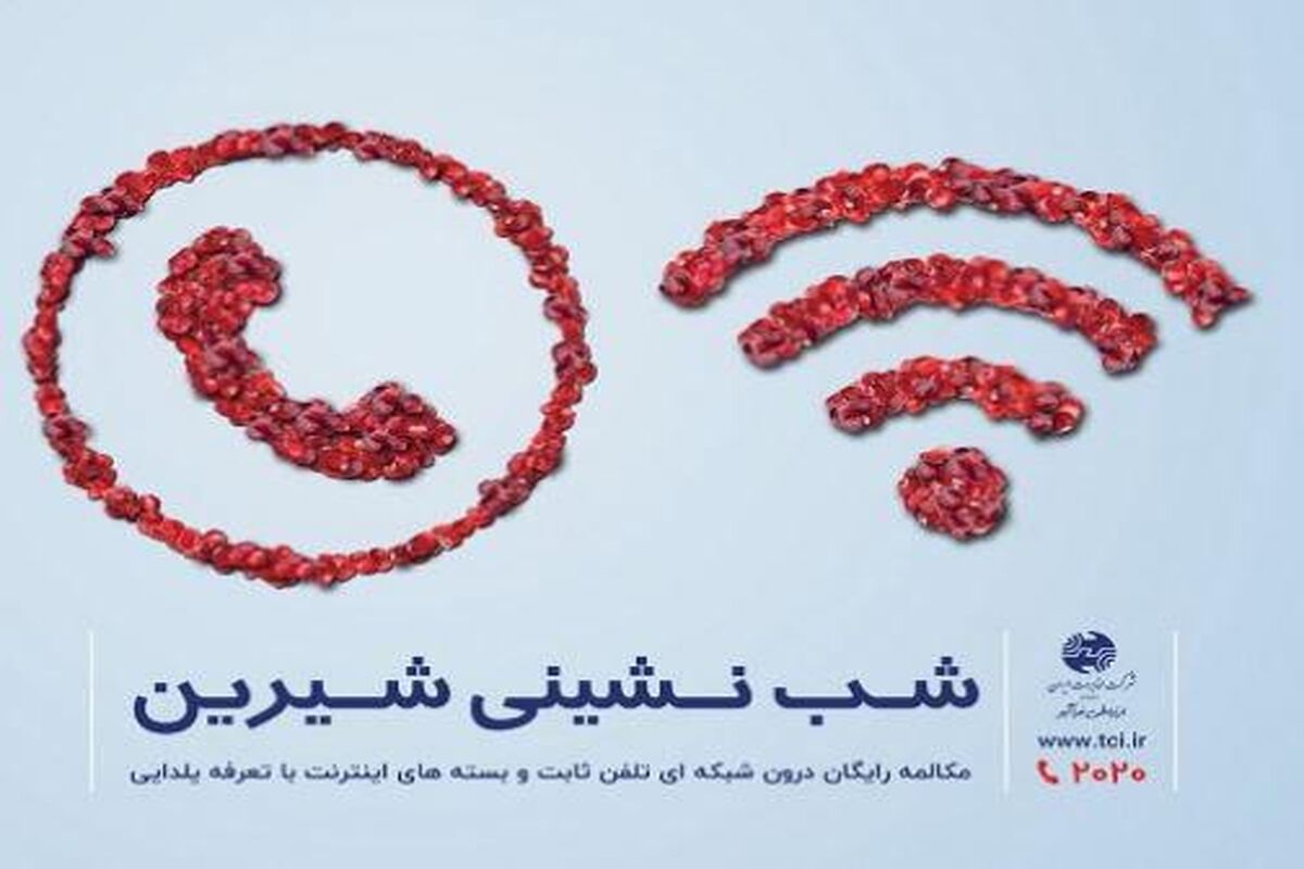 مخابرات