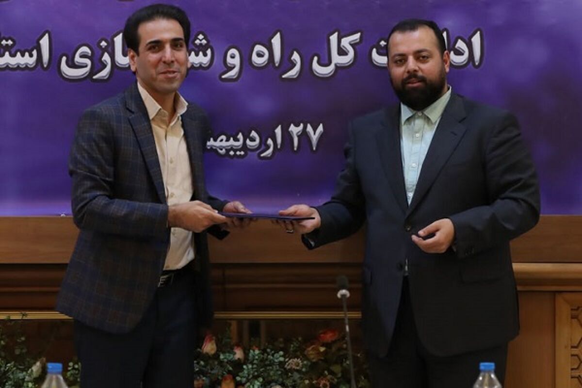 روابط عمومی راه و شهرسازی اصفهان