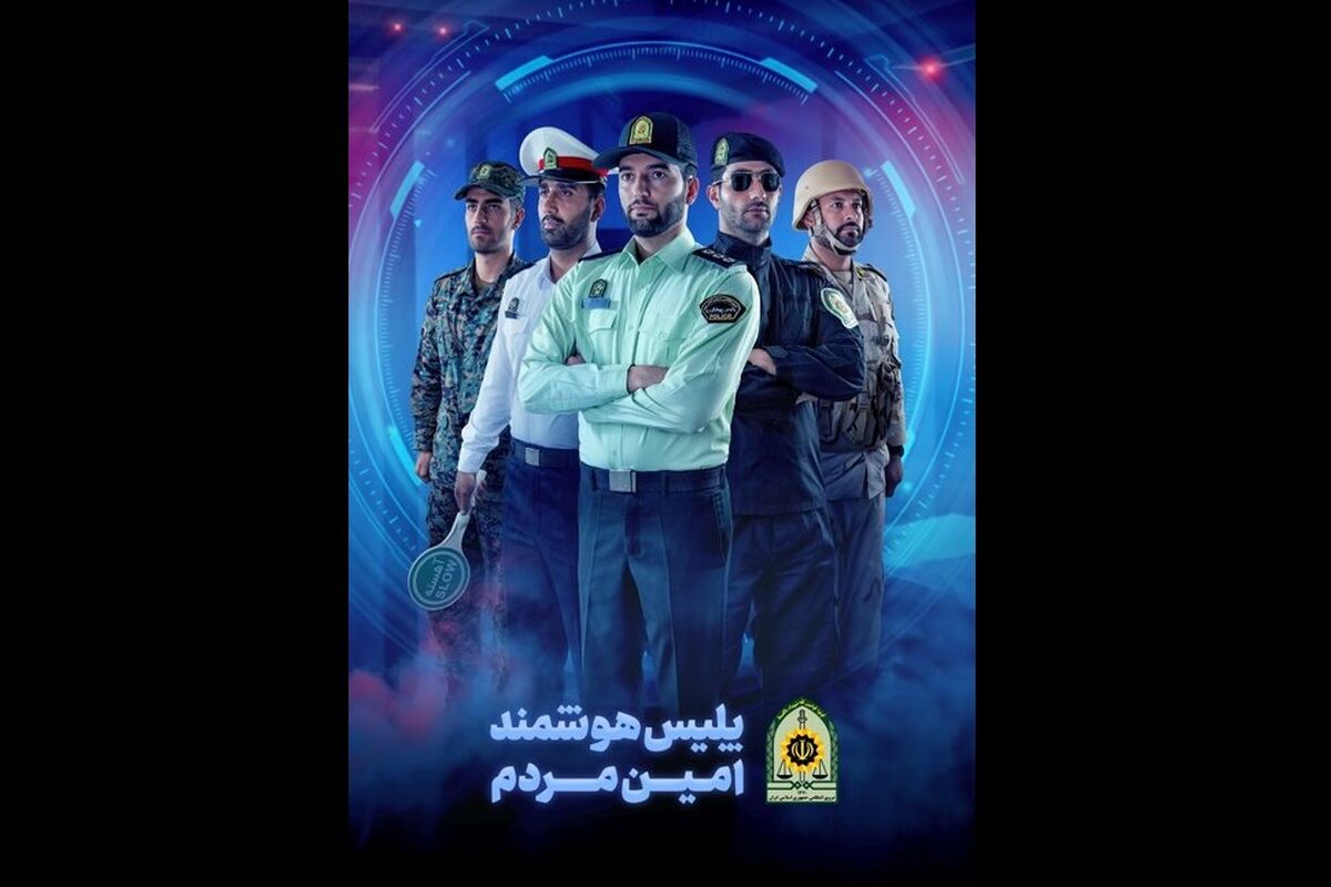 نیروی انتظامی