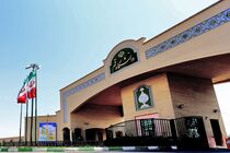 بیست و سومین کنفرانس شیمی معدنی ایران