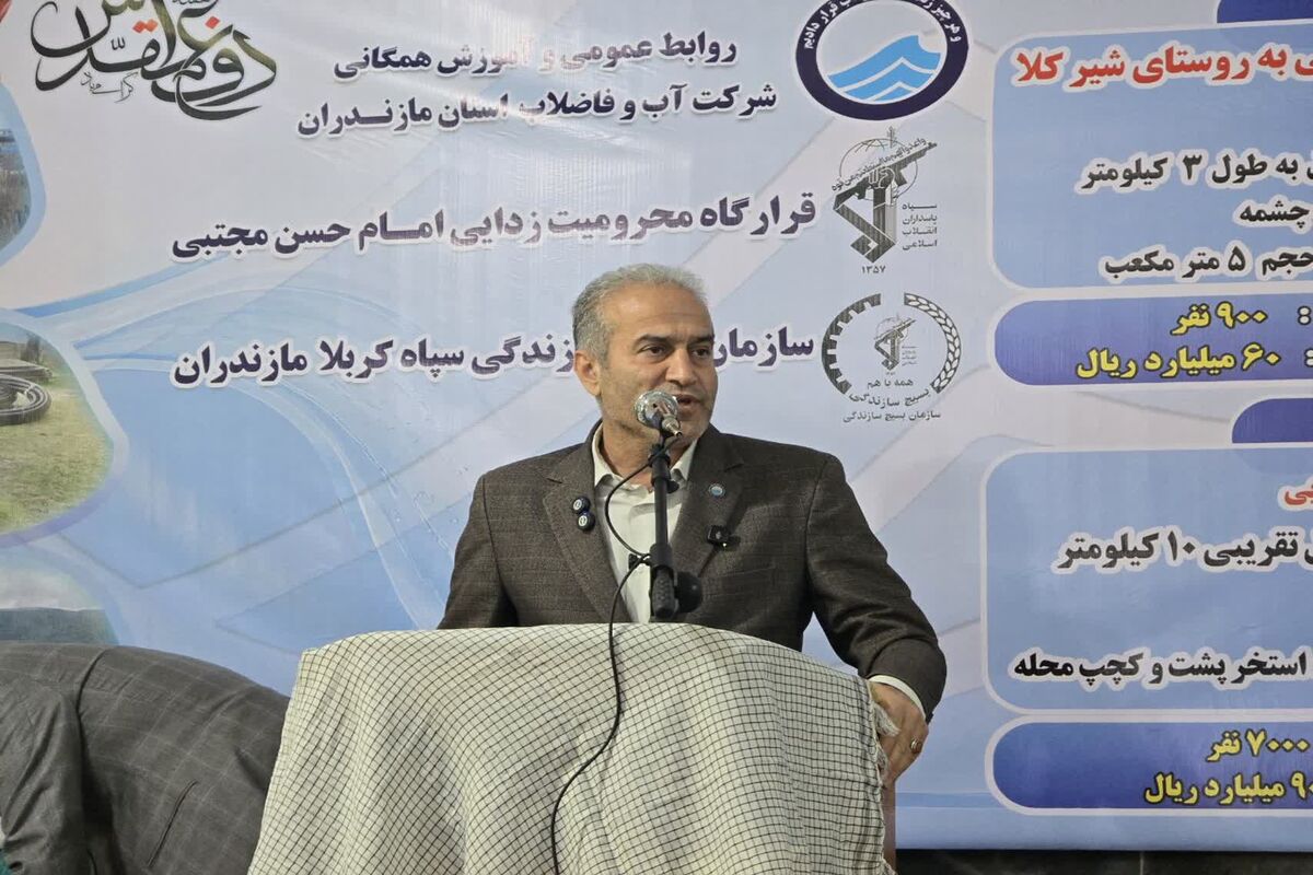 برارزاذه مدیرعامل آبفای مازندران