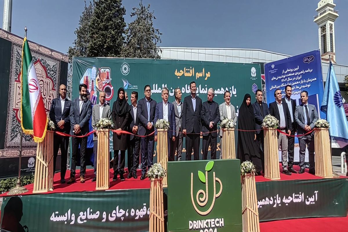 نمایشگاه چای و قهوه