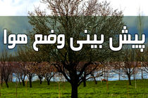 حاکمیت جو ‌پایدار در بیشتر نقاط کشور