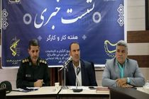 تشریح برنامه‌های هفته کار و کارگر در قم 