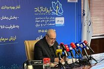 اتصال الکترونیکی شبکه برق ایران و قطر در آستانه اجرا قرار گرفت