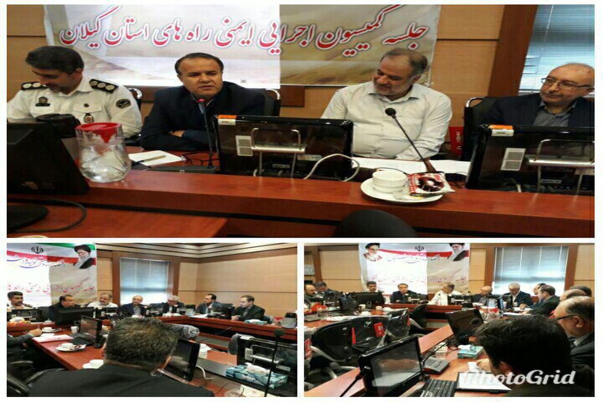 نشست راه و شهر سازی