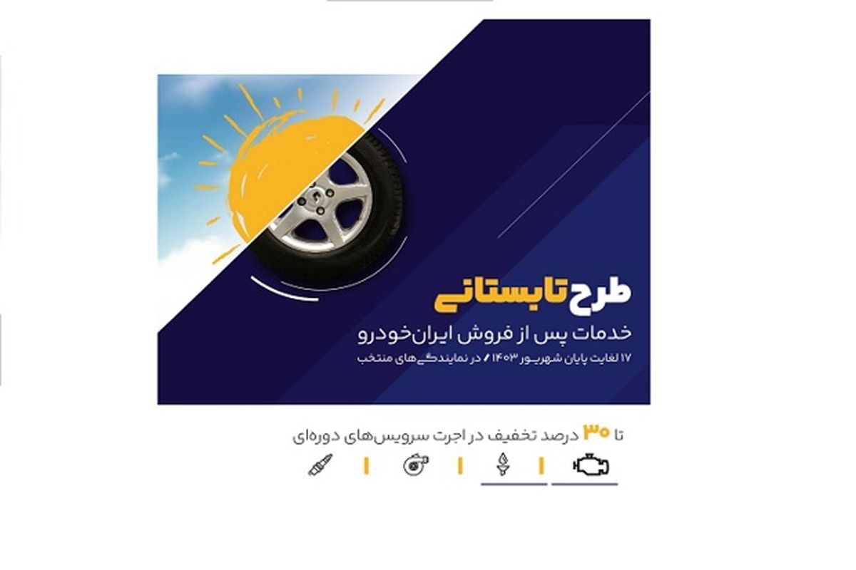 ایران خودرو