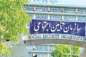 زمان‌بندی پرداخت حقوق مرداد بازنشستگان تامین اجتماعی اعلام شد