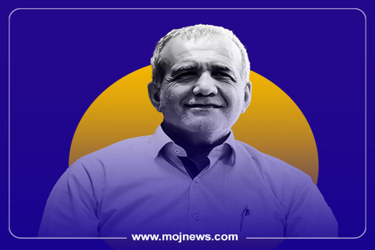 کاور تناقض پزشکیان موج