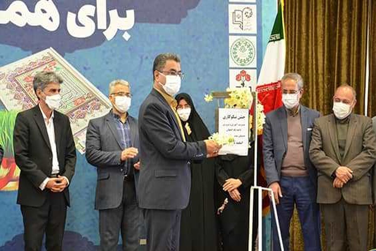 زنگ جشن نیکوکاری