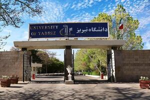 برگزاری امتحانات پایان ترم دانشگاه تبریز از چهارم بهمن ماه