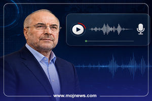 اینفوگرافیک/چهارمین پیام صوتی محمدباقر قالیباف خطاب به مردم عزیز ایران