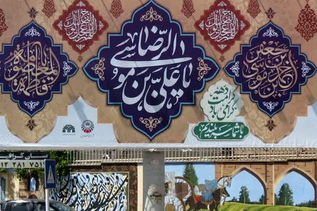 شهرداری قزوین