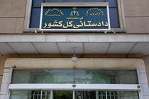 دادستانی کل کشور از برخورد قانونی قاطع با افرادی که موجبات ترس مردم را فراهم می‌کنند، خبر داد