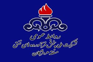 استمرار خدمت‌رسانی به مردم و عرضه سوخت به خودروها