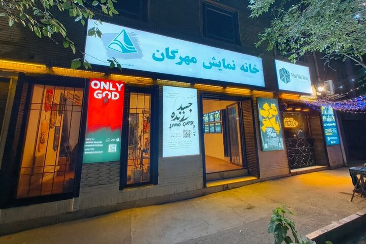 تئاتر