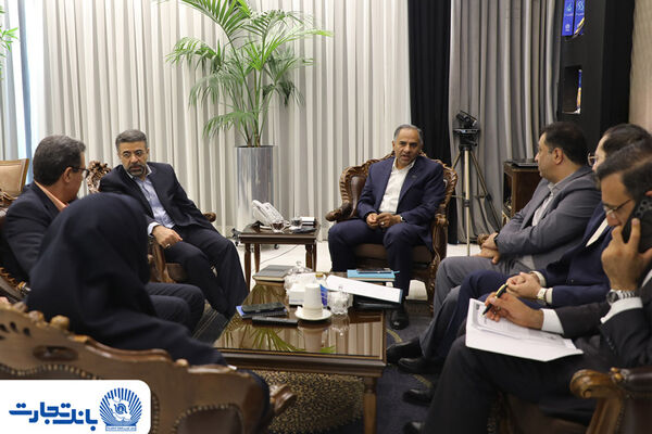 تأکید بر حمایت بانک تجارت از مرکز مبادله ارز و طلای ایران