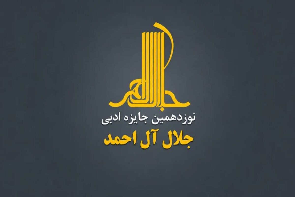 جلال