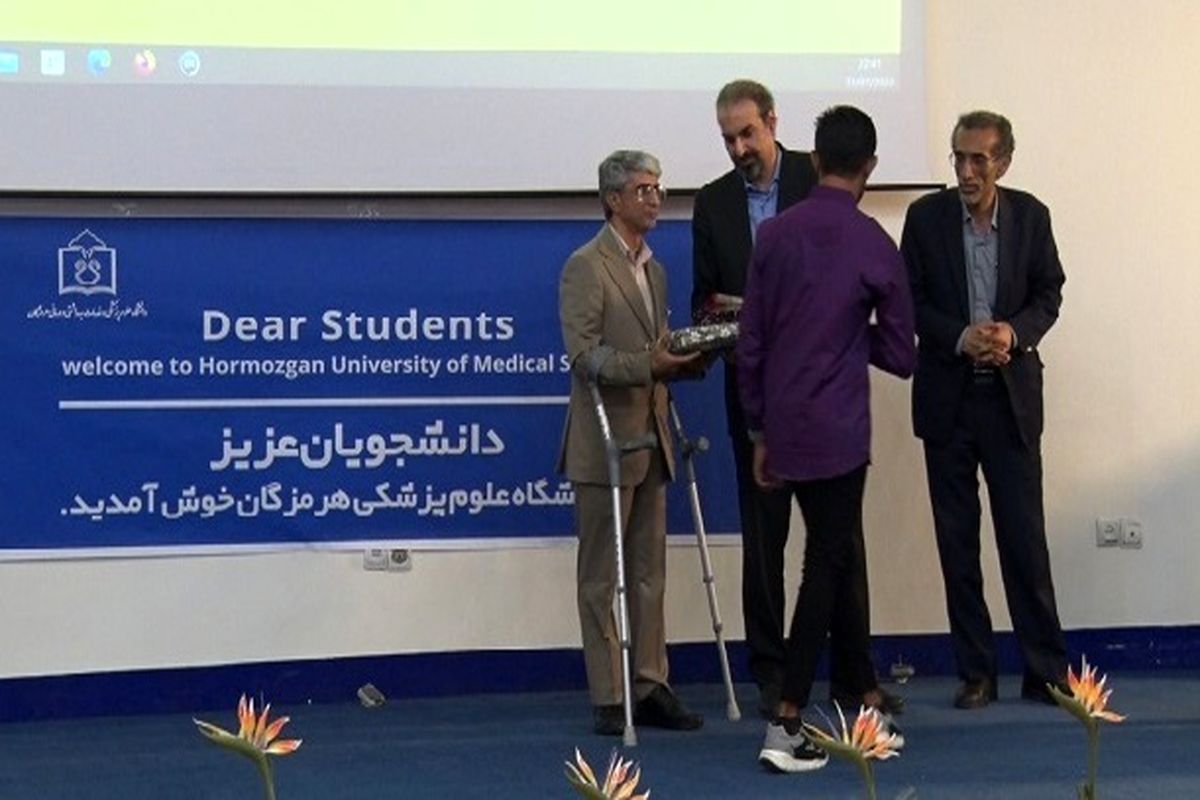 دانشگاه علوم پزشکی