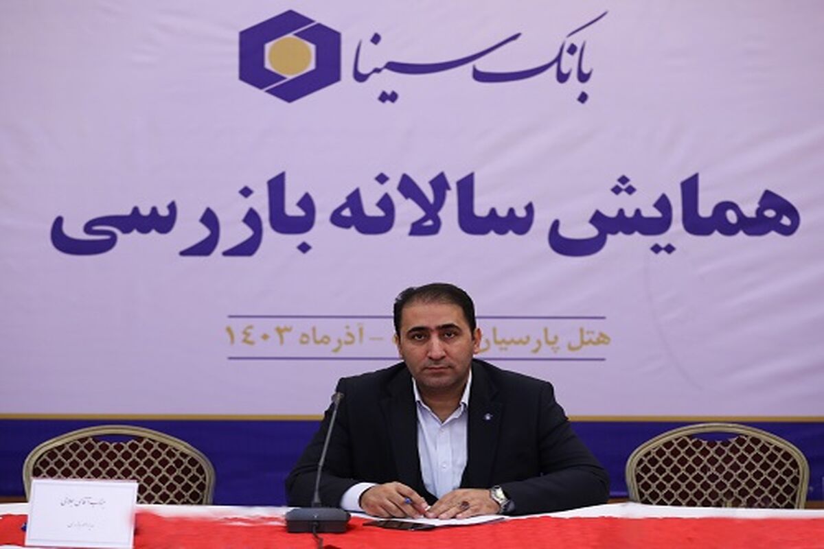 بانک سینا