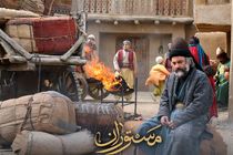 ساعت پخش و تکرار سریال مستوران مشخص شد