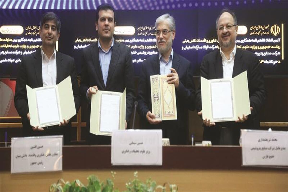 فولاد مبارکه اصفهان