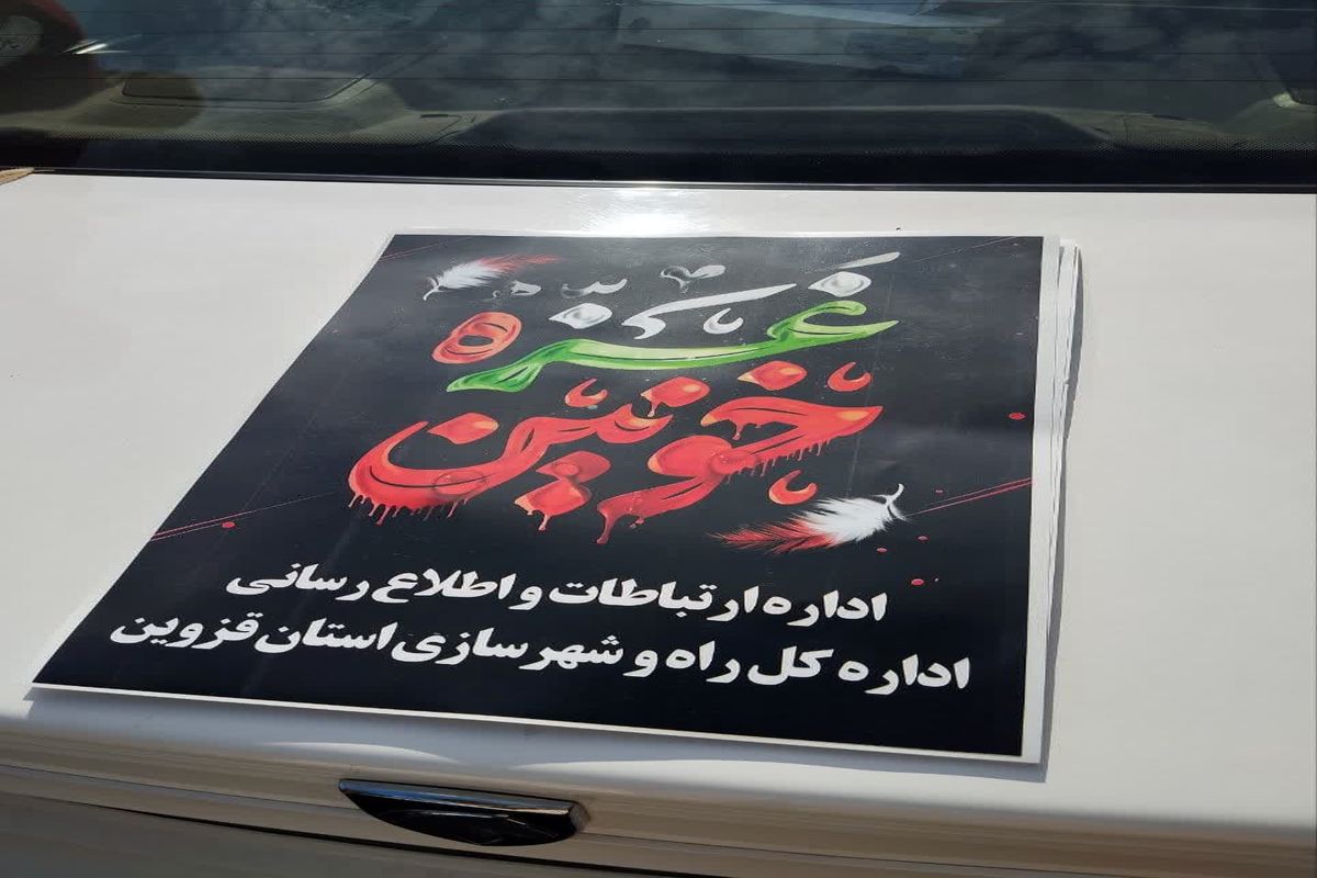 راهپیمایی قزوین77