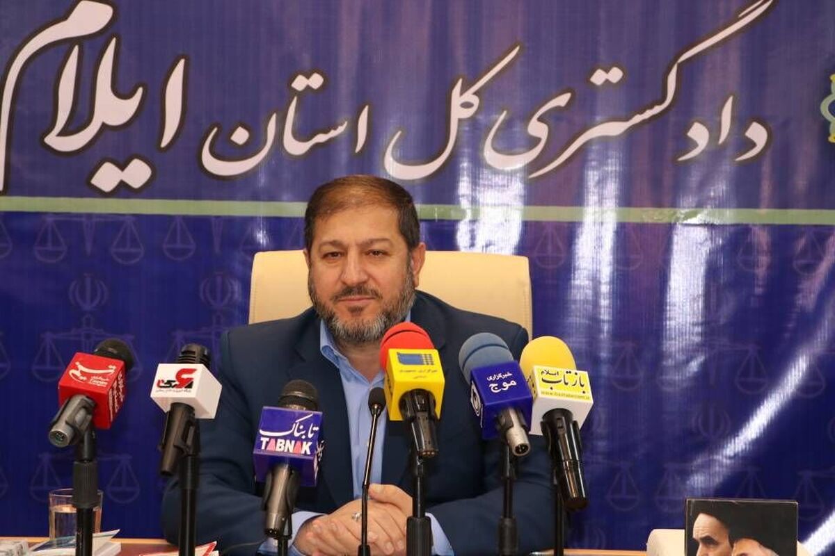 دادگستری