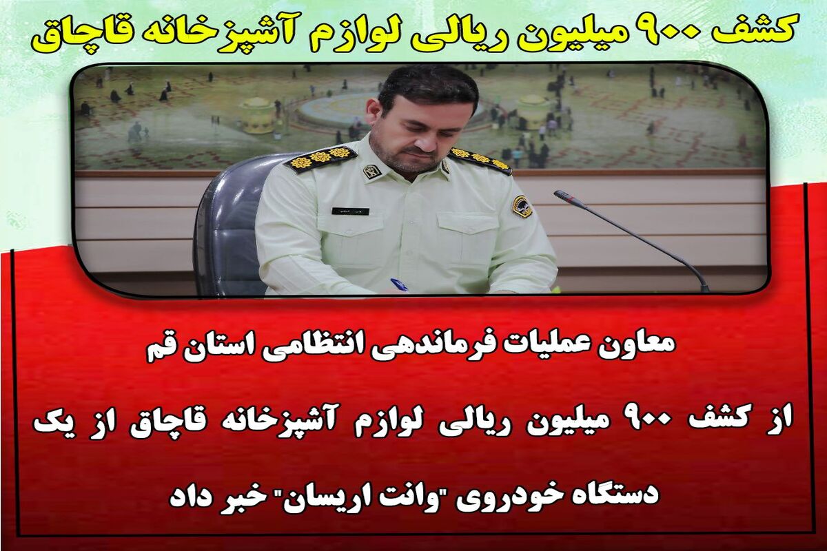 سرهنگ ترابی
