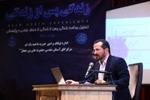 زندگی پس از زندگی؛ ۱۵ هزار نفر را از خودکشی منصرف کرد