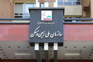رشد چشمگیر ساخت‌وساز و تخصیص زمین در طرح‌های ملی مسکن و جوانی جمعیت