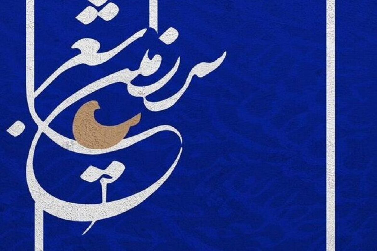 سرزمین شعر 