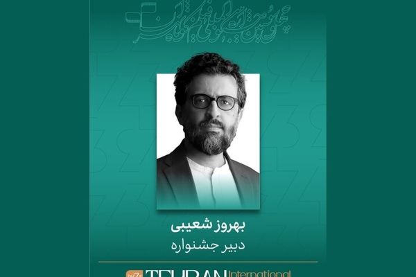 بهروز شعیبی دبیر چهل و سومین جشنواره بین‌المللی فیلم کوتاه تهران شد